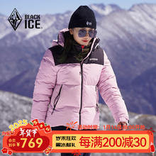 BLACKICE 户外女款防水透湿加厚鹅绒羽绒服 700蓬鹅绒短款拼色防静电羽绒服 黑色拼淡粉 2XL
