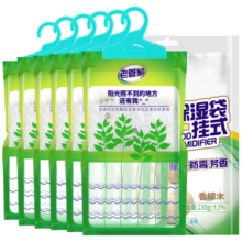 老管家 香樟木除湿袋衣柜挂式干燥剂室内房间汽车吸湿防潮防霉剂230g*6