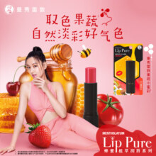 曼秀雷敦（Mentholatum）蜂蜜淡彩有色润唇膏女生补水保湿滋润去死皮01樱桃红4g淡彩好气色