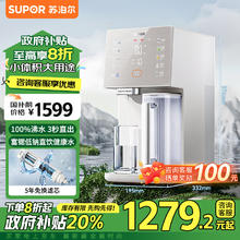 苏泊尔 台式净饮加热直饮一体机 即热净水器 家用净水器 RO反渗透过滤免安装SW-50JR16