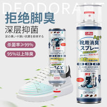 巨奇嚴選 巨奇 鞋子除臭喷雾 360ml*3瓶