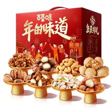 好圿抓紧 百草味坚果礼盒2258g