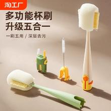 杯刷水杯清洗神器长柄多功能五合一保温杯盖刷奶瓶专用清洁海绵刷