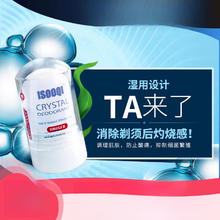 易舒清男士须后水剃须舒缓破伤笔明矾石消菌防感染修护理alum stick 60g