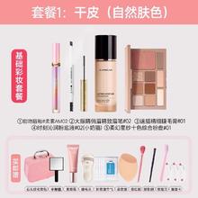 卡姿兰 彩妆套装新手入门淡妆化妆品礼盒平价学生正品官方全套组合