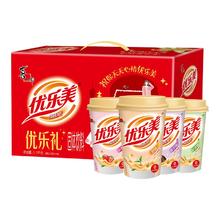 年货礼盒 优乐美奶茶礼盒共15杯
