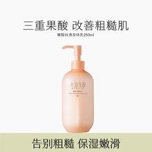 半亩花田 果酸身体乳秋冬全身保湿滋润补水女官方正品留香润肤乳霜
