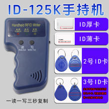 ID门禁卡复卡器读卡器单元门楼宇刷卡07CD可配IC感应卡不加密复刻