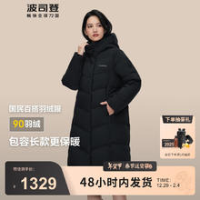 波司登 24秋冬休闲羽绒服女款90绒修身舒适长款通勤保暖外套