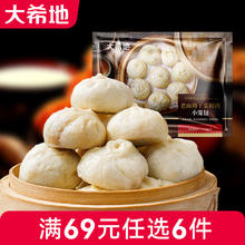 大希地 梅干菜鲜肉小笼包125g