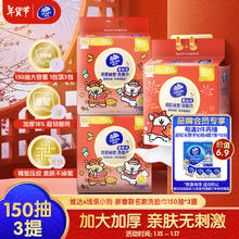 限移动端：维达 绵柔巾 150抽3包（70g/㎡）
