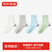 京东京造 男童丝柔棉中筒袜 18-20CM