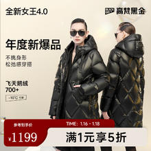 高梵 黑金鹅绒服女王4.0八格羽绒服女2024新款长款冬季厚外套 高定钻石黑 S