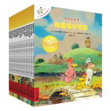 不一样的卡梅拉手绘本新版大开本（共18册1-18）经典畅销儿童绘本本3-6岁幼儿园大班一年级绘