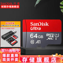 SanDisk 行车记录仪内存卡 tf卡 手机内存卡 监控摄像头Micro SD高速存储卡 64G 140M/S 3.0高速读卡器