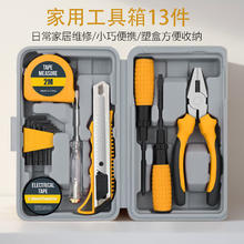 希孟 家用工具箱套装