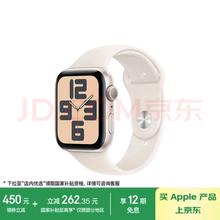 苹果 Apple Watch SE 2024款 智能手表GPS款44毫米星光色铝金属表壳星光色运动型表带S/M MXFE3CH/B