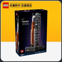 百亿补贴：乐高 LEGO ICONS系列 10341 阿尔忒弥斯太空发射系统