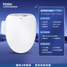 海尔 Haier 小贝壳智能马桶盖