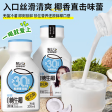 椰泰 轻上0糖椰汁 0糖生椰原味200ml*10瓶