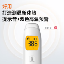 yuwell 鱼跃 YHW-1 耳温枪