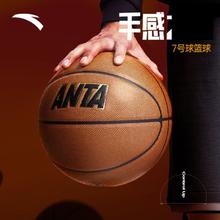 ANTA 安踏 篮球标准成人7号球