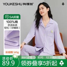 有棵树 女士睡衣女秋冬长绒棉5A抑菌开衫翻领可外穿家居服套装