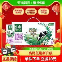 金典 【年货礼盒】伊利金典高钙低脂纯牛奶250ml*12盒整箱礼盒健身代餐