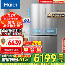 海尔 Haier 全空间保鲜科技 BCD-657WGHTD19S7U1 冰箱 657L