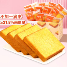 百草味南瓜蔬纤吐司500g 吐司早餐手撕面包蛋糕休闲零食年货送礼