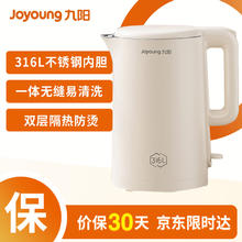 Joyoung 九阳 电热水壶 1.5L 316L不锈钢 K15FD-W170