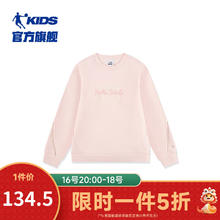 乔丹 儿童加绒卫衣