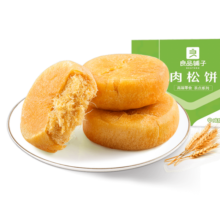 良品铺子肉松饼肉松海苔吐司糕点面包营养早餐代餐大分量整箱装解馋小零食 【厚实肉松】肉松饼1000g*1箱 .