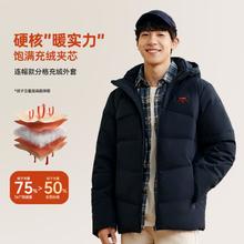 361° 秋冬男式羽绒服外套
