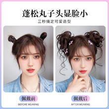 88VIP会员：梵舌妮 FASHN 可爱龙须双丸子头假发仿真发蓬松懒人发包少女长须花苞头盘发发圈