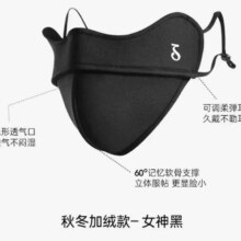 MissWiss冬季保暖防风防寒口罩1个