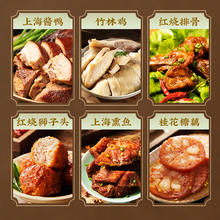 沈大成 肉类熟食礼盒 2440g 酱鸭+竹林鸡+熏鱼+花生+排骨