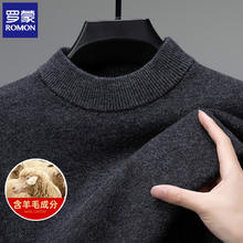ROMON 罗蒙 毛衣厚款含羊毛男士 黑灰 XL (175)
