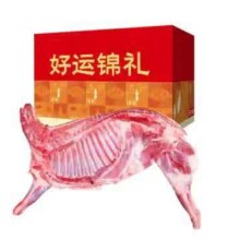 柒岛羊肉 半只羊10斤