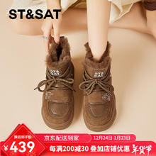 ST&SAT 女靴 雪地靴 加绒厚底保暖面包鞋