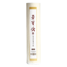 【全网低价】荣宝斋 书画宣纸加厚 文房四宝书法水墨长卷毛笔字练习创作品专用 生宣70厘米*5000厘米生宣卷纸