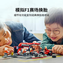 88VIP会员：LEGO 乐高 法拉利 F1 赛车维修站 60443 拼插积木