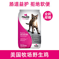nulo 诺乐 猫粮全价无谷全阶段 12lb