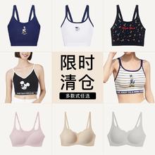 特惠ubras无尺码迪士尼米奇唐老鸭浪花领吊带红色背心文胸内衣女