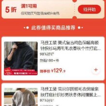 即享好券：京东 马登满1元享5折优惠券