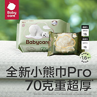 babycare 婴童小熊巾60抽*1包+山茶绵柔巾10抽*1包