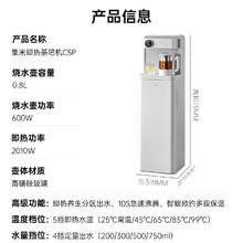 集米 jmey C5 PLUS 立式温热茶吧机 米白色