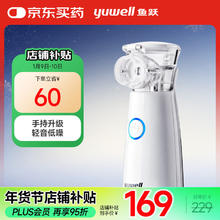 京东PLUS：yuwell 鱼跃 M102 手持雾化器 儿童成人家用 轻音低噪便携式医用