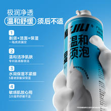 英吉利 剃须刀手动剃须泡沫洁面温和保湿刮胡泡沫须膏大瓶装260ml