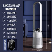 海尔 Haier 电风扇家用无叶风扇节能省电客厅卧室立式落地扇直流变频塔扇